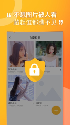 坚果隐藏pro版截图1