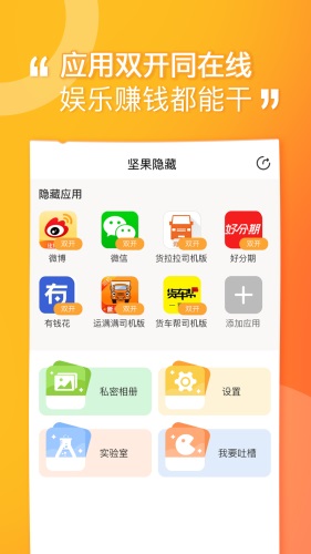 坚果隐藏pro版图3