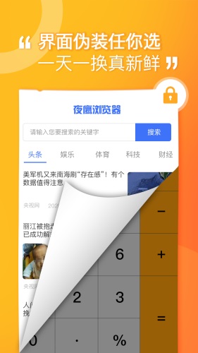 坚果隐藏pro版图4