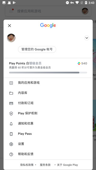 华为服务框架（HMSCore）软件截图2