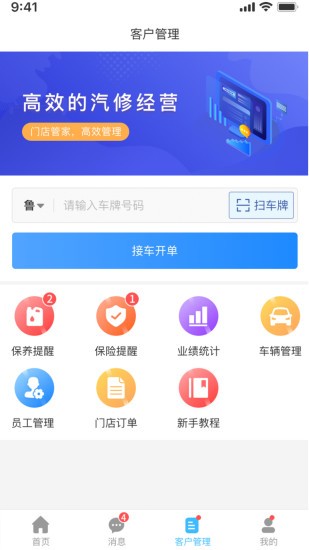 众淘汽配商城截图1