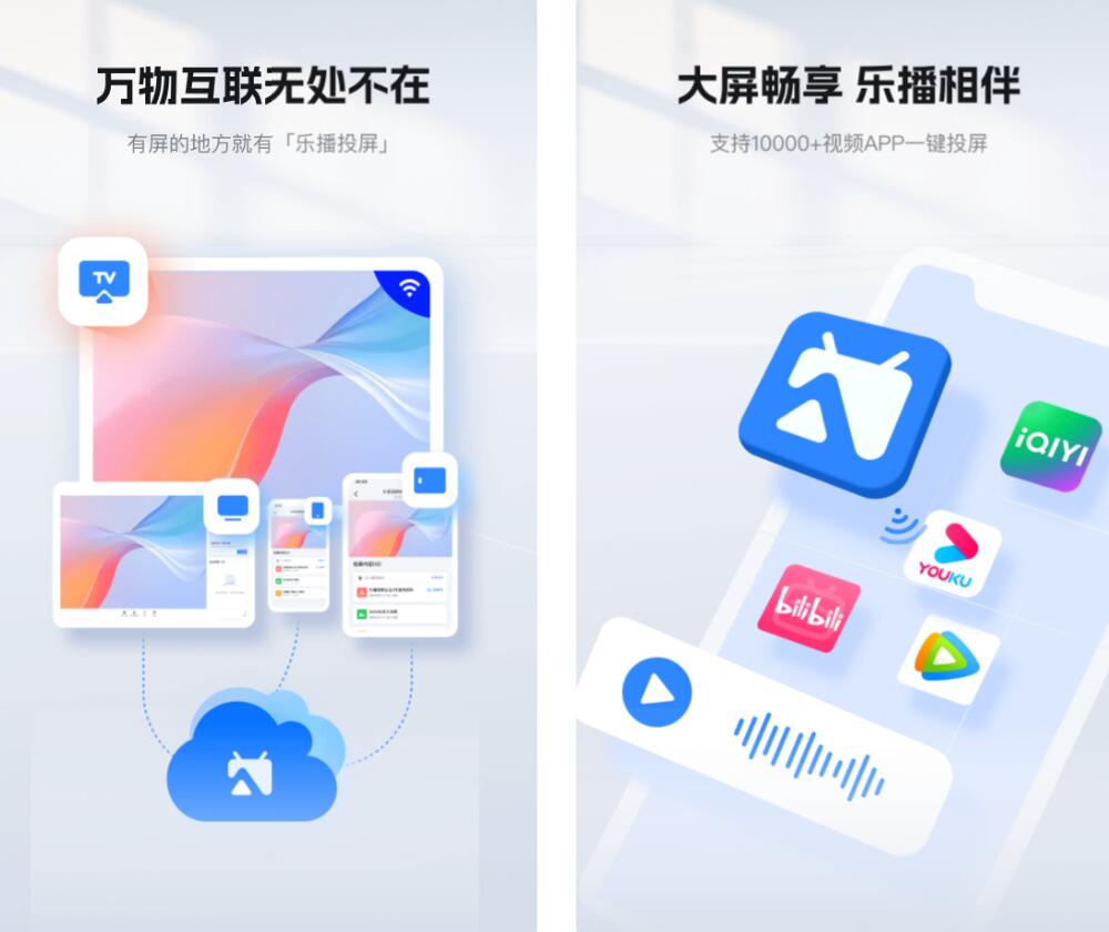 投屏软件哪个好用 受欢迎的投屏app排行榜