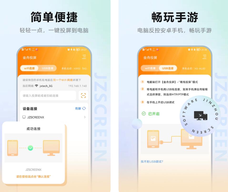 投屏软件哪个好用 受欢迎的投屏app排行榜