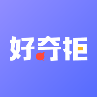 好奇柜官方版