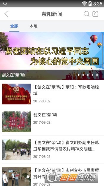 我看荥app官方版