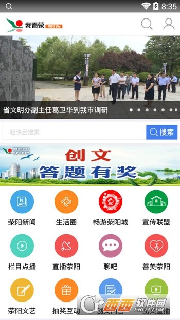我看荥app官方版