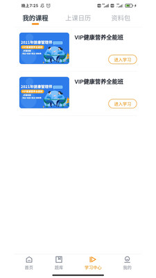 学大大app手机版