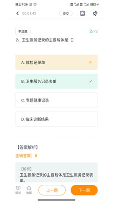 学大大app手机版