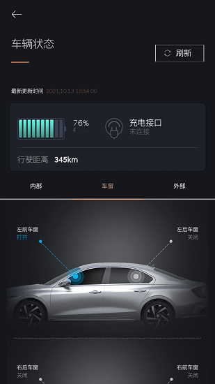 捷尼赛思智能互联官方版