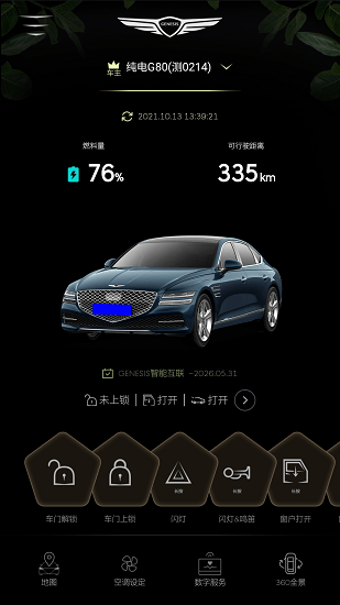 捷尼赛思智能互联官方版