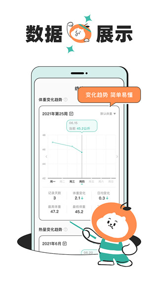 饭橘减肥app最新安卓版