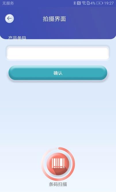 互立拍app手机版