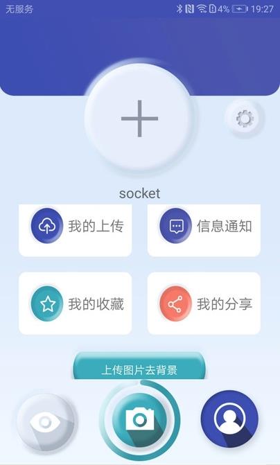 互立拍app手机版