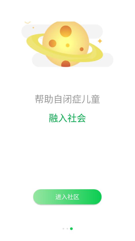 星河最新版