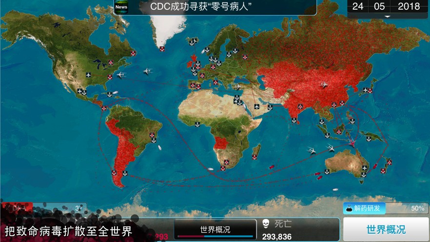 病毒公司版完整版