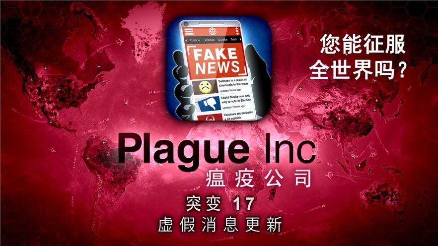 病毒公司版完整版