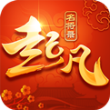 起凡名将录最新版