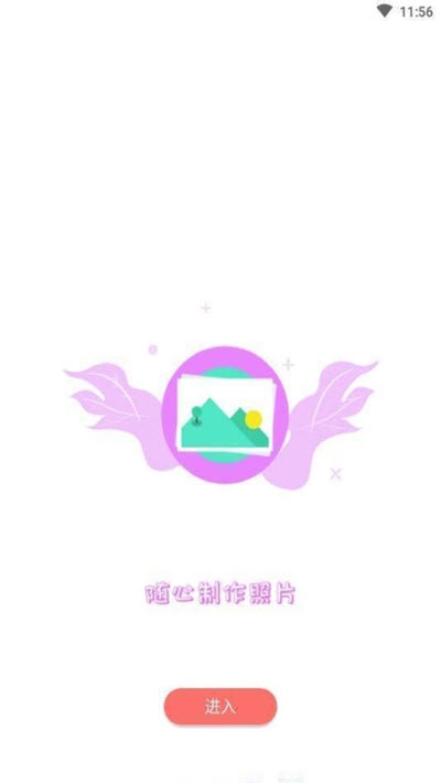 水智相机app官方版