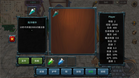 法提的传说免费免费版
