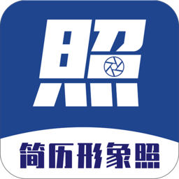简历形象照