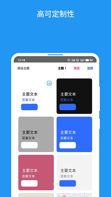 互动问卷安卓版