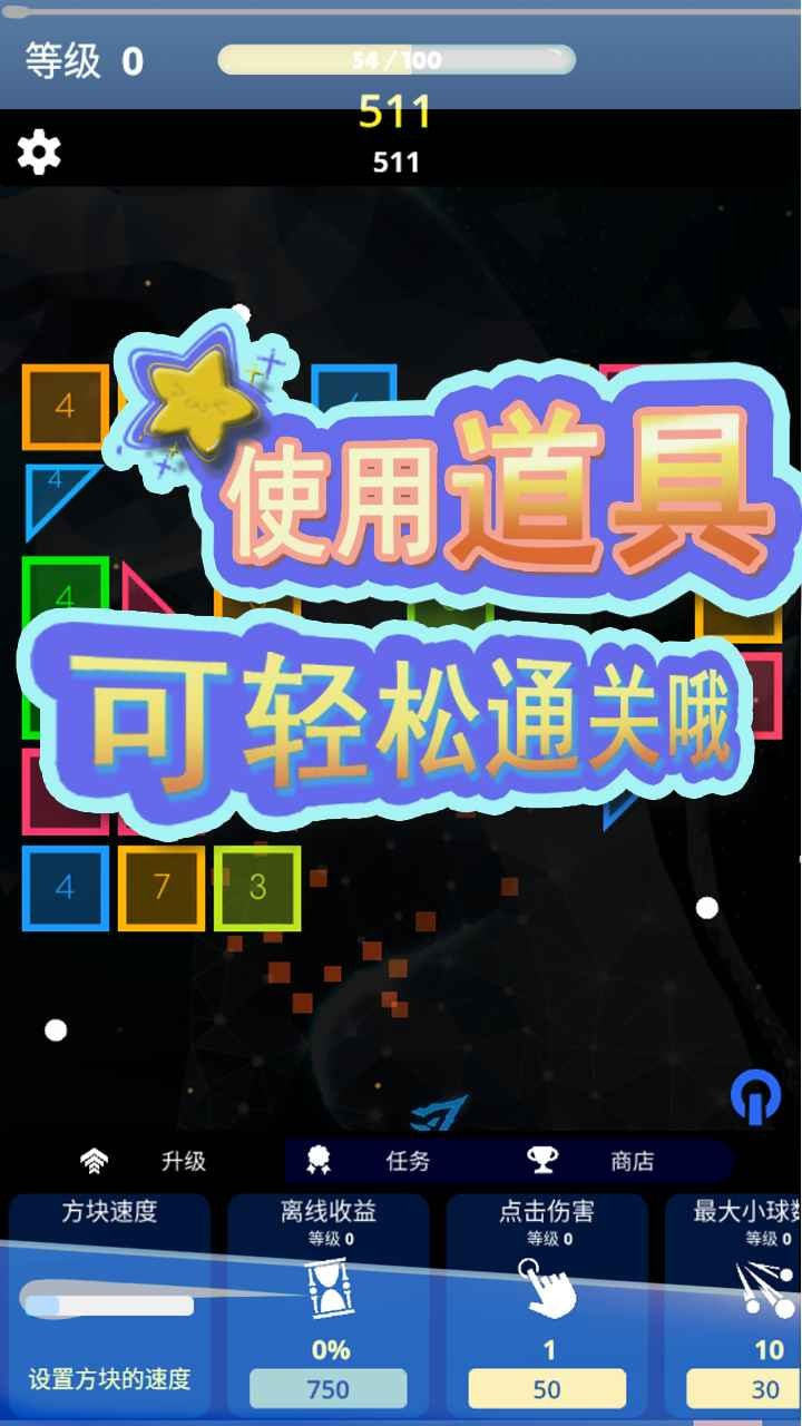 方块急速射击最新版