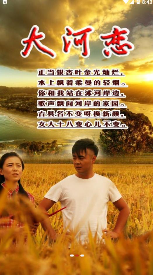莒世闻名app最新版