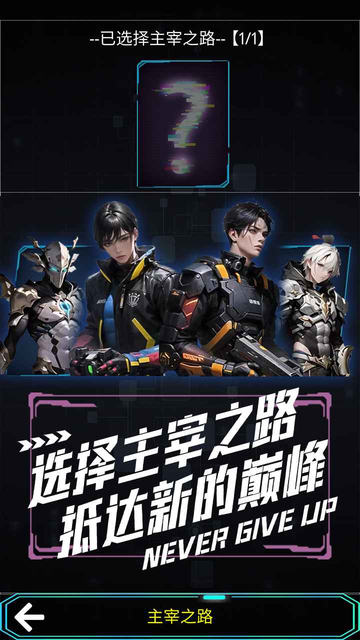 主神无限空间游戏
