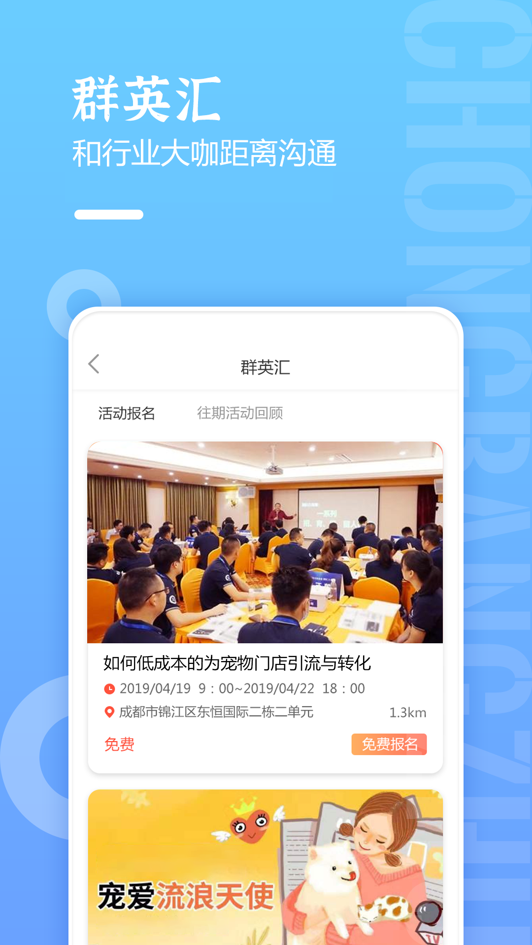 宠帮主app手机版