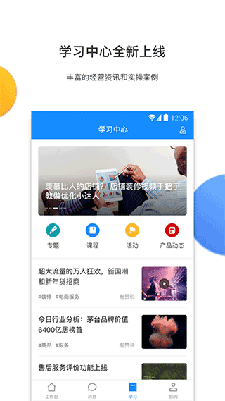 有赞零售hd版