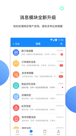 有赞零售hd版