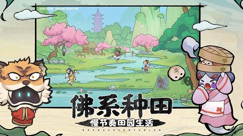 百鬼小村落正式版