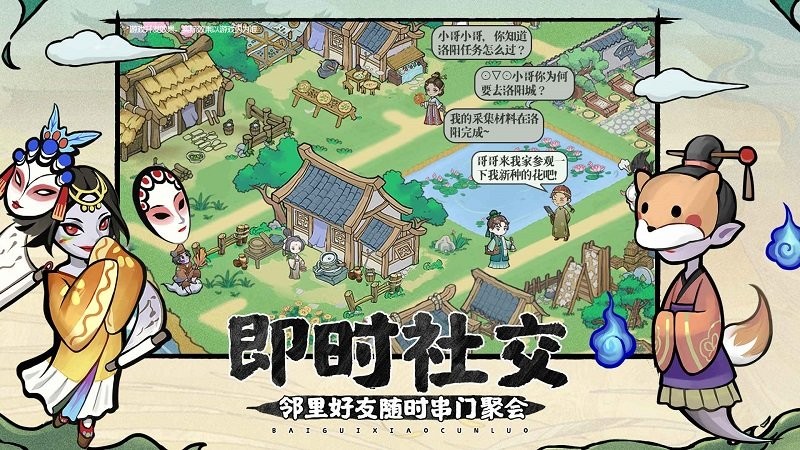百鬼小村落正式版