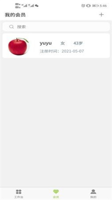 罗丹身体顾问官方版