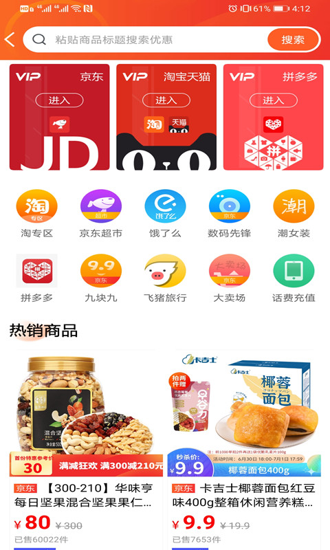有矿家app官方版