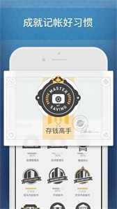 记账城市安卓正版