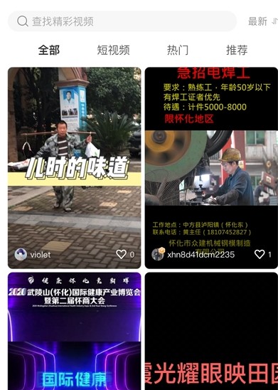 掌心中方app