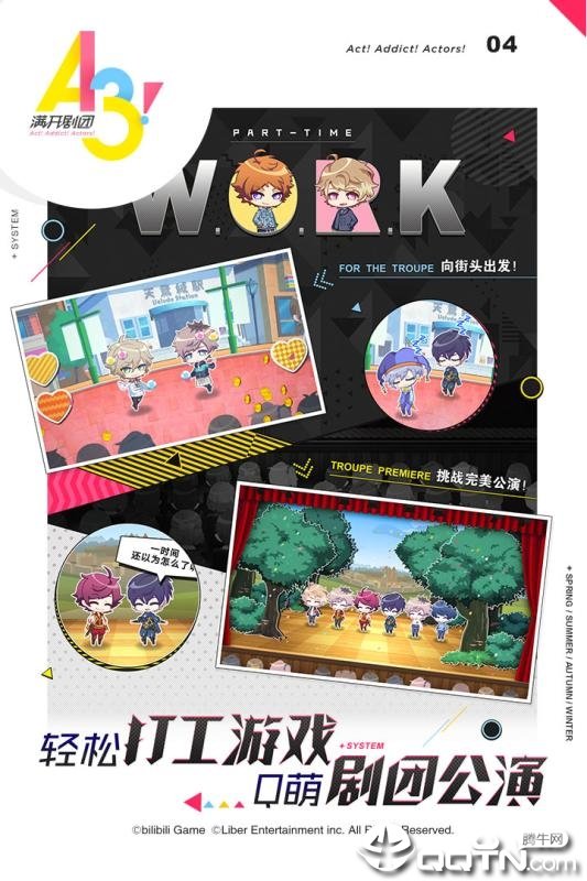 A3满开剧团游戏