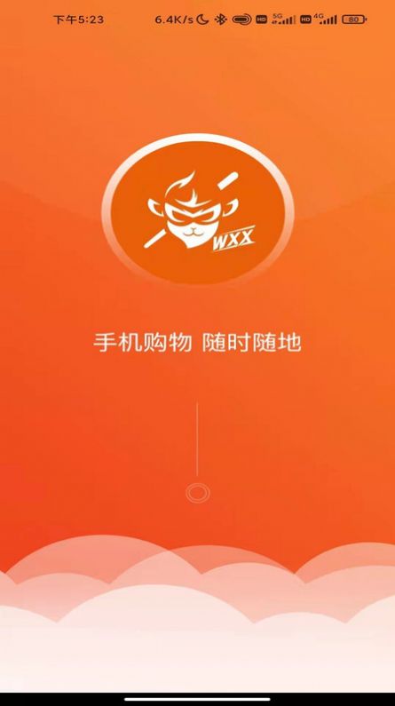 悟小小商家端app最新版