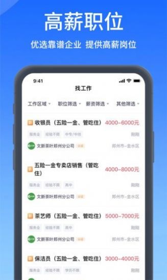 郑优人才网