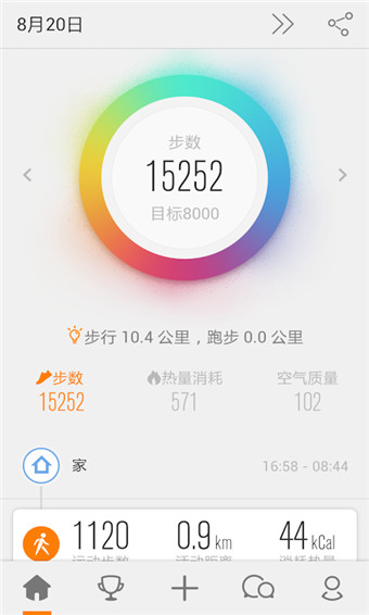 乐动力正式版