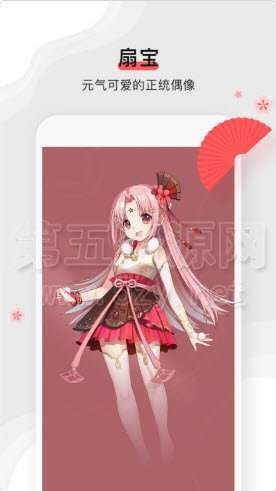 扇宝app官网版