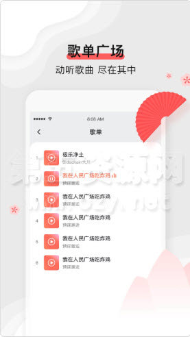 扇宝app官网版