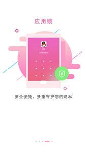 锁屏大全免费版