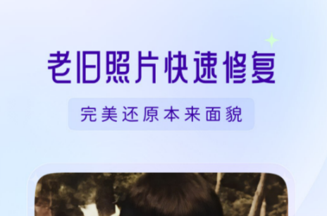 可以修复模糊照片的软件 能够将照片复原的软件有哪些