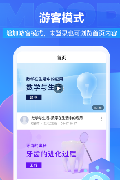 学习软件的网站有哪些 可以学习的app网站下载