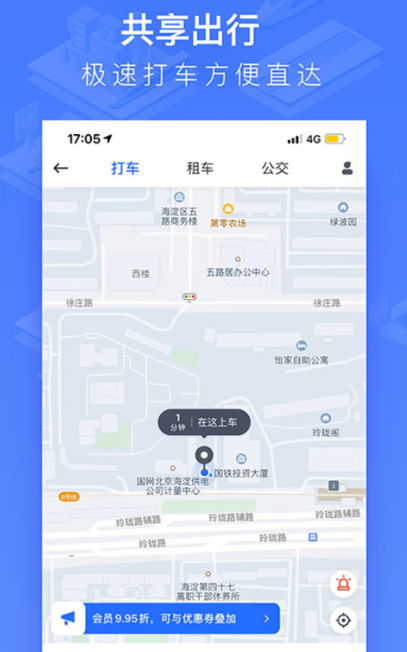 买火车高铁用什么软件 可以买火车高铁票的app推荐