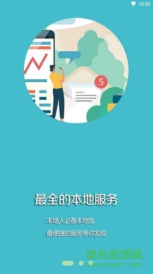 建昌融媒app截图2