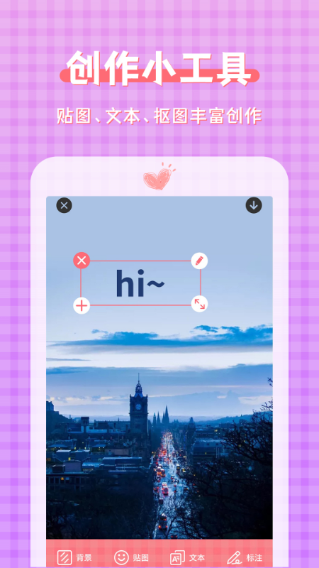 图片加文字制作工具手机版
