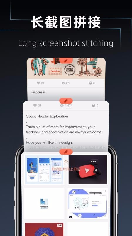 滚动截长图app截图3